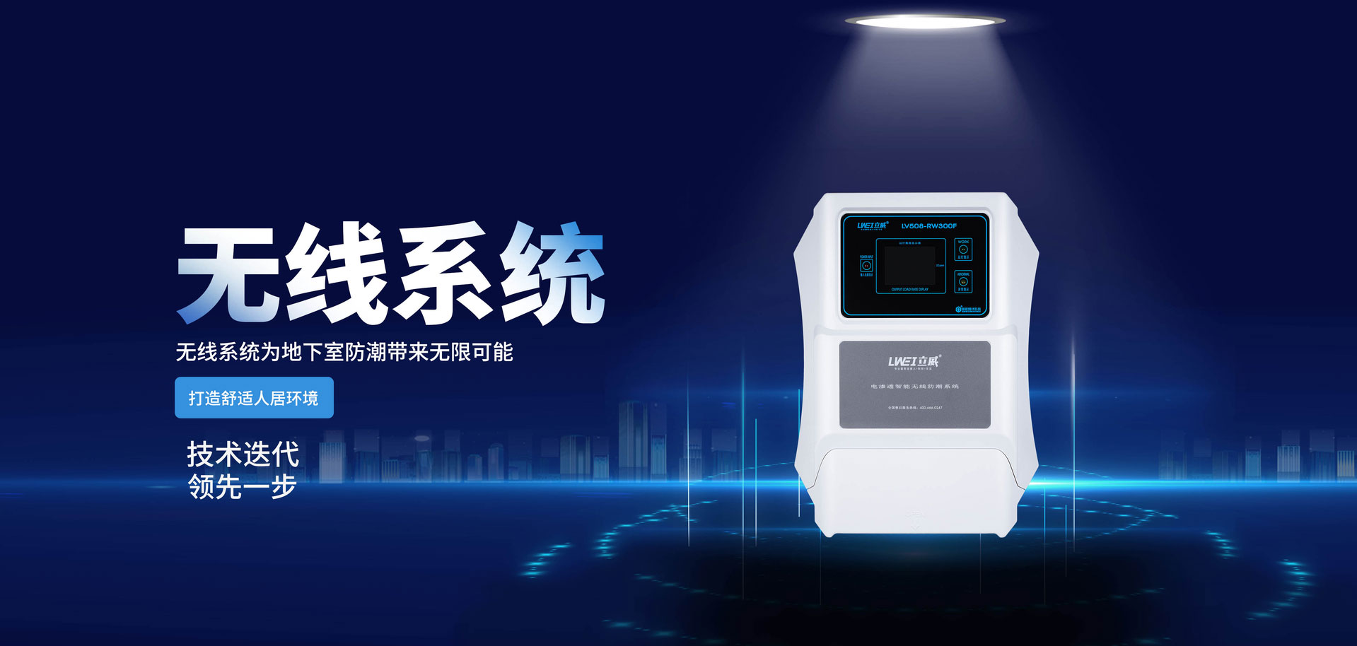 沈阳别墅地下室防水防潮公司电话-电渗透-碳红外-科技防水 - 电渗透防潮官网