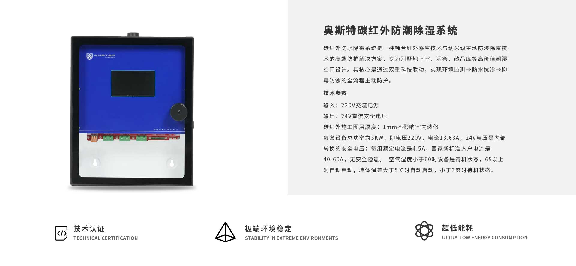 沈阳碳红外防潮防霉